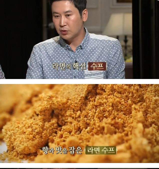 라면의 진실 | 인스티즈