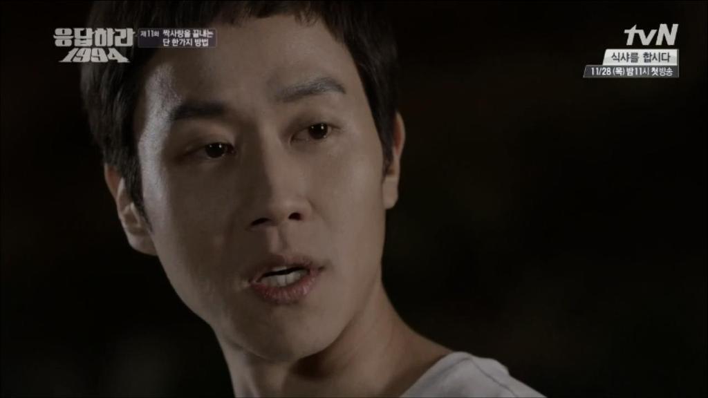 응답하라 1994 11화 中 칠봉이 짠내폭발한 장면 (feat. 정면승부) | 인스티즈