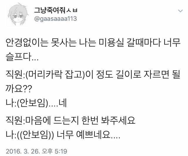 안경쓰는 사람들 특징 | 인스티즈