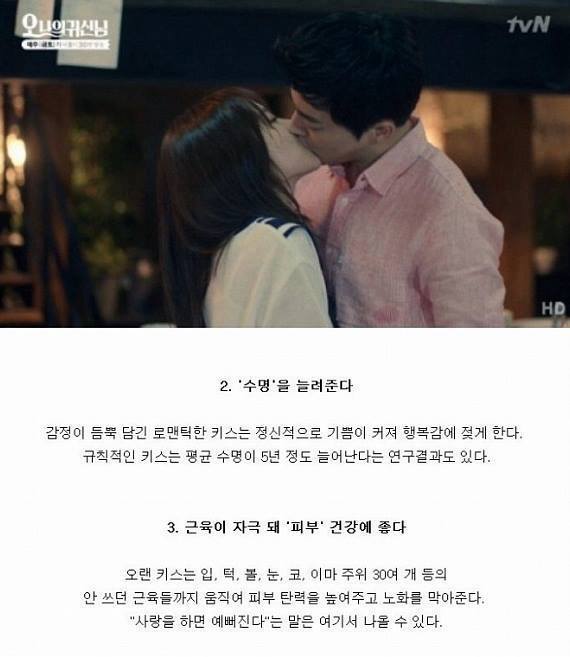 키스를 많이해야하는 이유 | 인스티즈