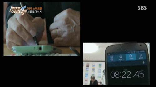 스마트폰에 중독되신 할아버지 | 인스티즈
