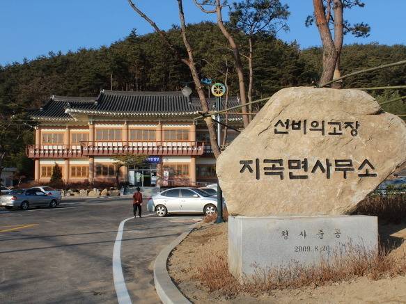 대한민국 전통 한옥식 면사무소 | 인스티즈