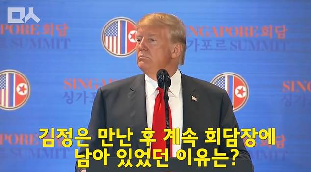 회담이 끝나고 입이 닳도록 김정은 칭찬하는 트럼프.jpg ㄷㄷㄷ | 인스티즈