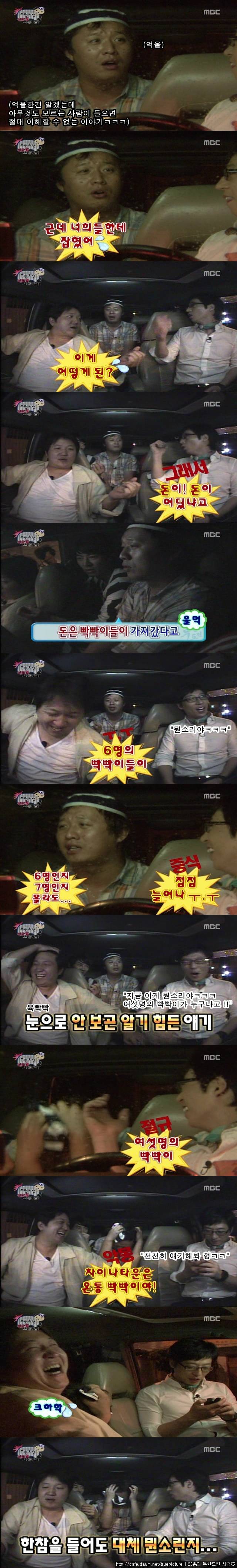 [무한도전] 모르는 사람이 들으면 황당한 이야기.jpg | 인스티즈
