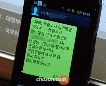 행정고시도 조작하던 국회의원 | 인스티즈