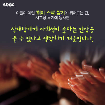 사회성도 학원에서 배우는 사람들 | 인스티즈