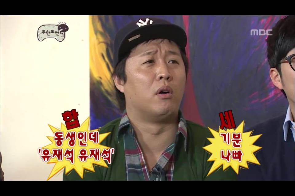 [무한도전] 형돈이의 역습 | 인스티즈