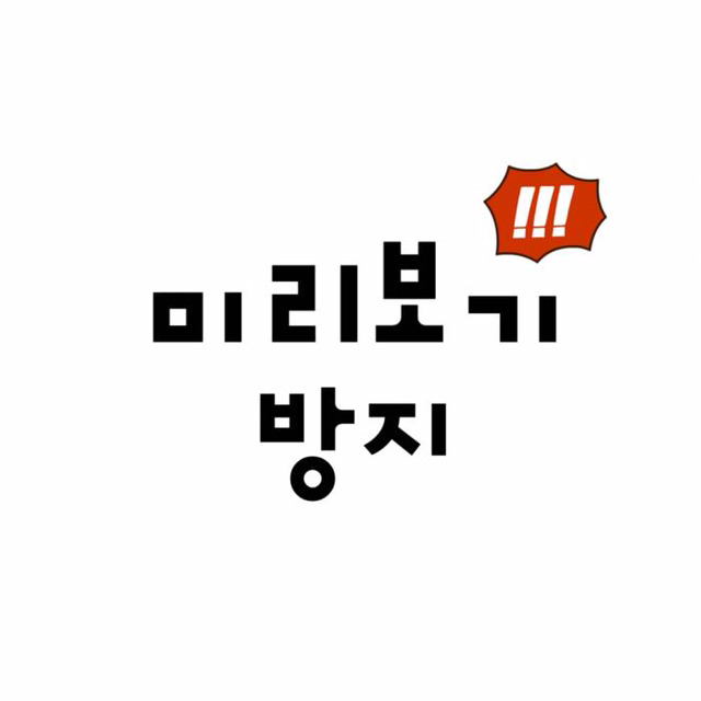 사공이 많으면 | 인스티즈