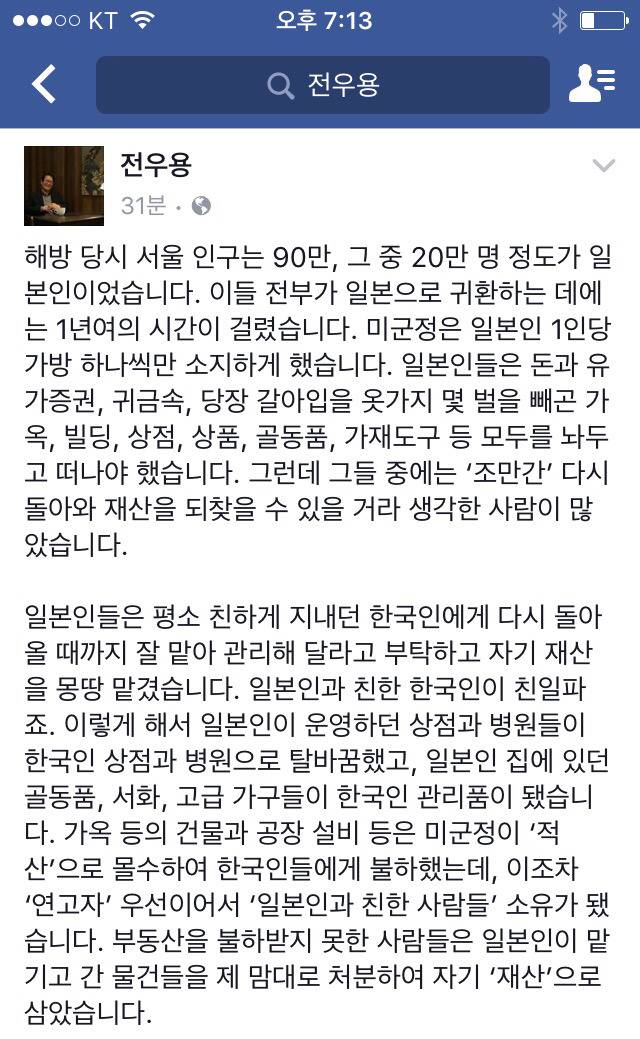 일침갓 교수가 본 황교안 (전우용 페이스북) | 인스티즈