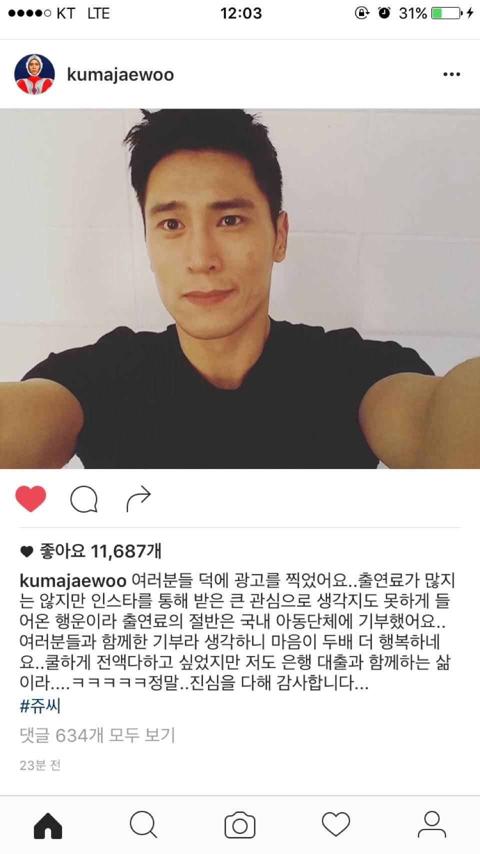 김재우씨 인스타 | 인스티즈