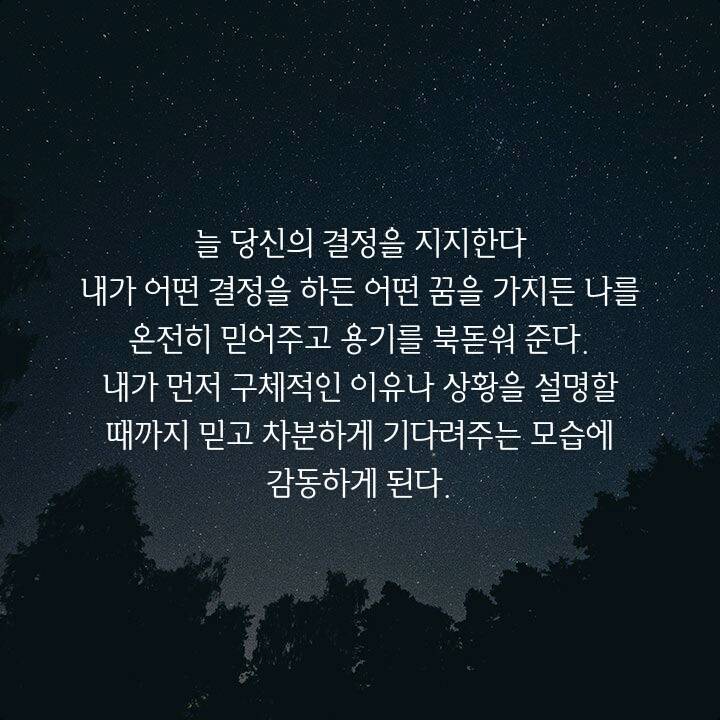 당신의 여친이 진짜 여자라는 증거 8가지 | 인스티즈