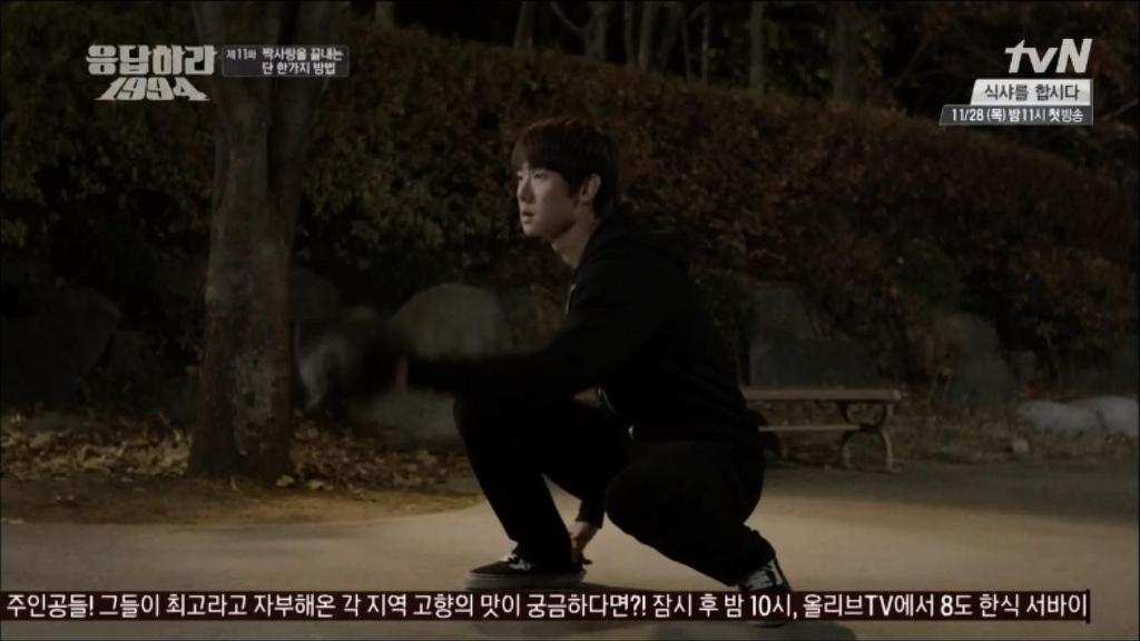 응답하라 1994 11화 中 칠봉이 짠내폭발한 장면 (feat. 정면승부) | 인스티즈