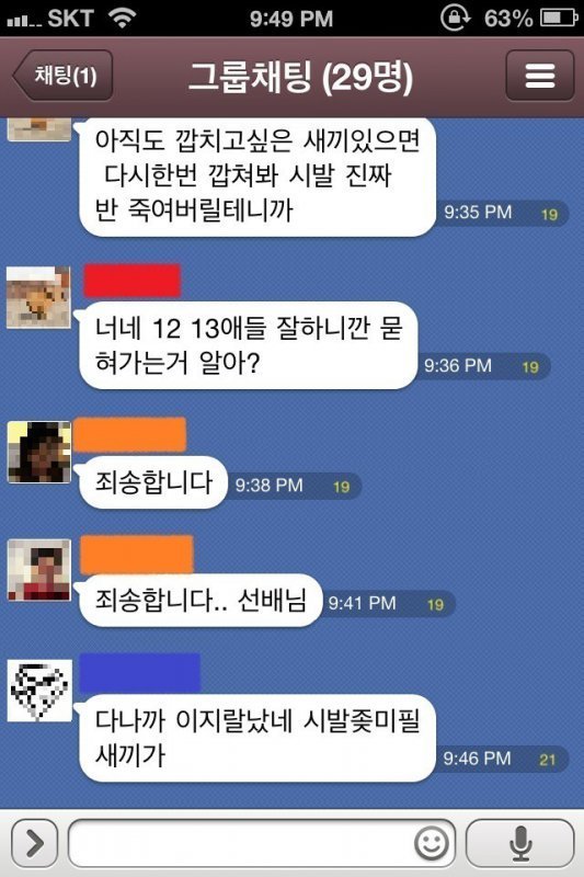 대학교 군기 레전드 [카운터어택] | 인스티즈