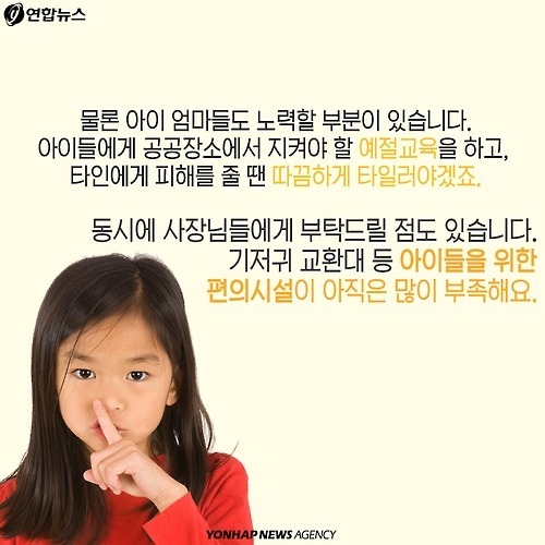 아이 엄마 vs 식당 주인 | 인스티즈