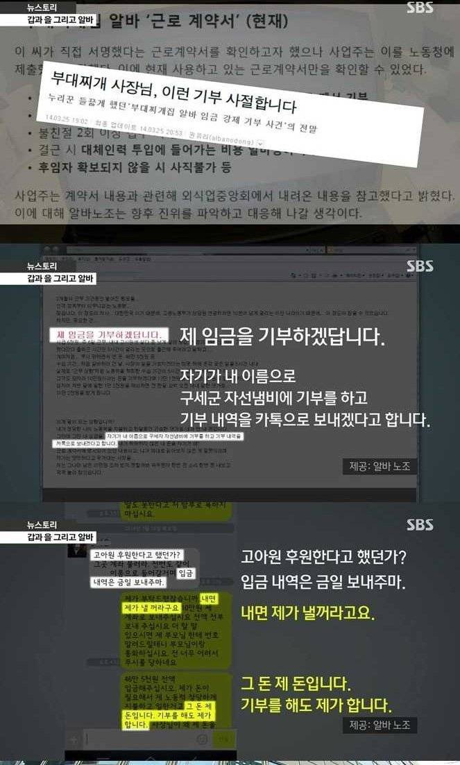 알바생의 월급을 기부하겠다는 사장.jpg | 인스티즈