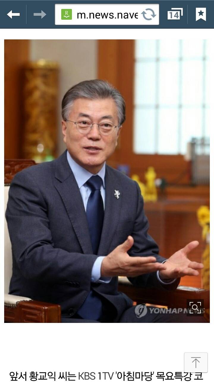 KBS "문재인, 대선주자 대담 불참에 깊은 유감" | 인스티즈