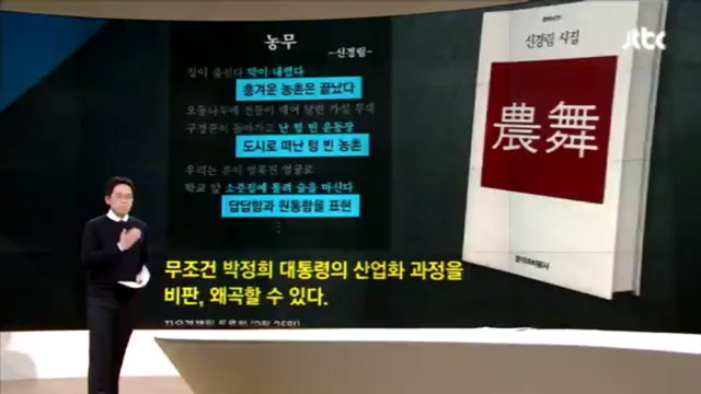 문학교과서가 헬조선 열풍을 부추긴다? | 인스티즈