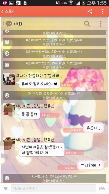 사랑했어요 더이상 사랑할수 없을것같아요.. (feat. 영고엑) | 인스티즈