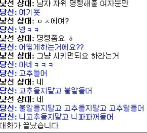 남자 자위 명령해줄 여자분만 | 인스티즈