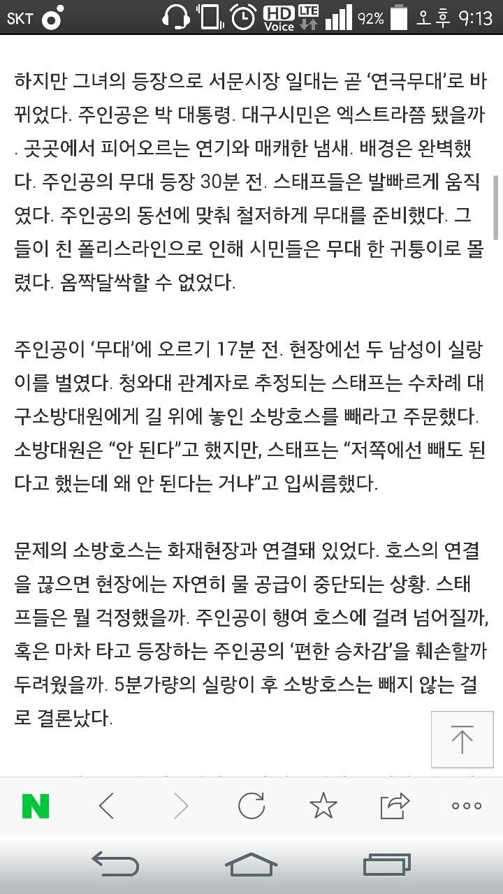 화재 진압도 멈추게 만드는 주인공 | 인스티즈