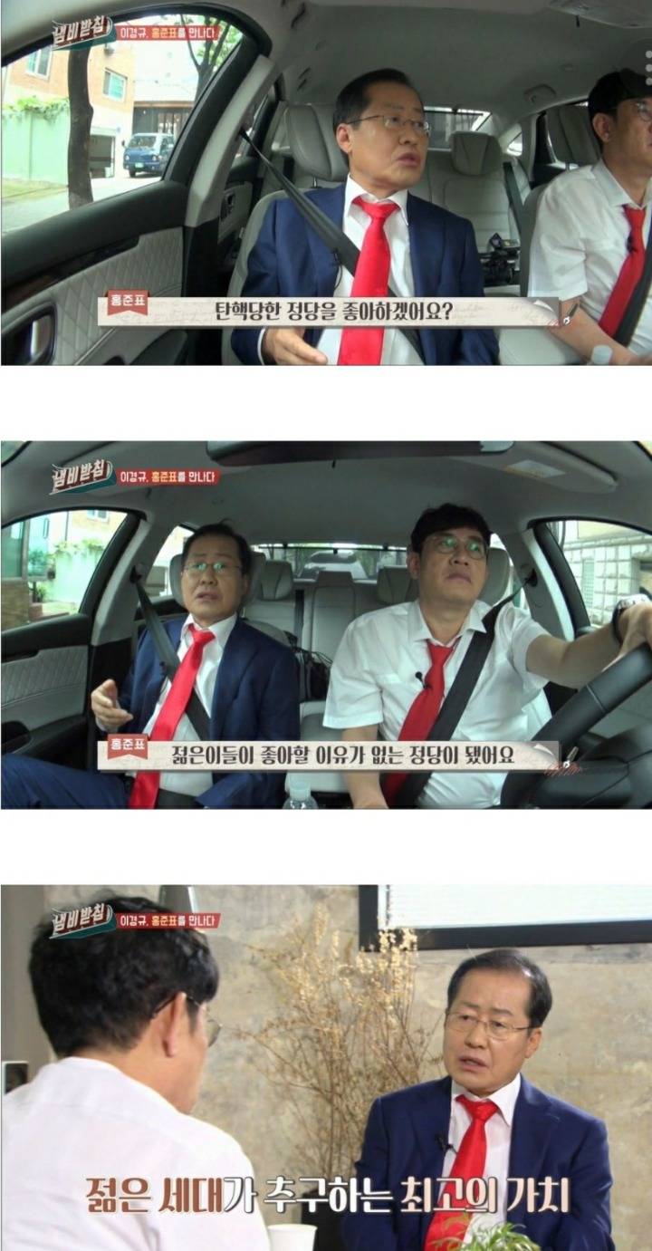 홍준표 : 젊은이들이 자유한국당 지지 안하는건 당연하다 | 인스티즈