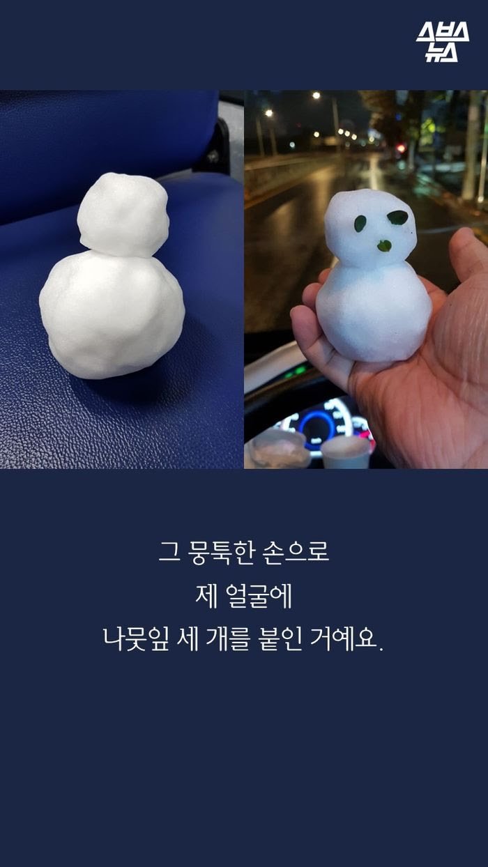 대구에서 제일 귀엽다는 버스기사 | 인스티즈