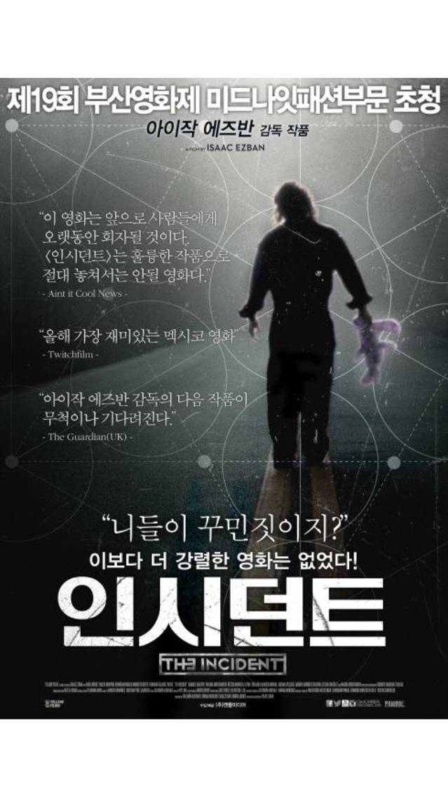 근래본영화중 가장 충격적이었던 영화 | 인스티즈