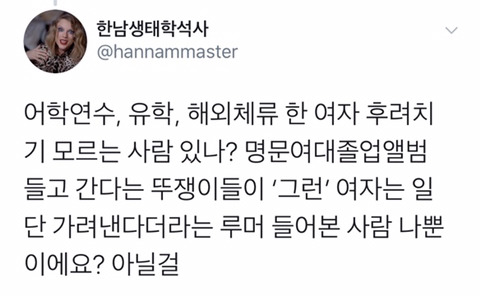 여자들에게는 평가하고 선택하는 경험이 필요하다.twt | 인스티즈