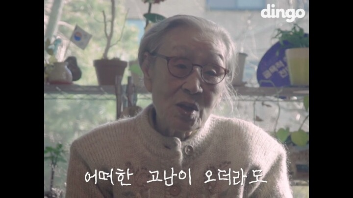 위안부 피해자 김복동 할머니가 전하는 2017년 희망 메세지 | 인스티즈
