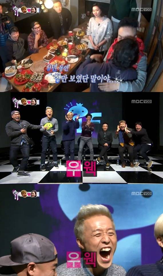 무한도전 끈적한 우정 | 인스티즈