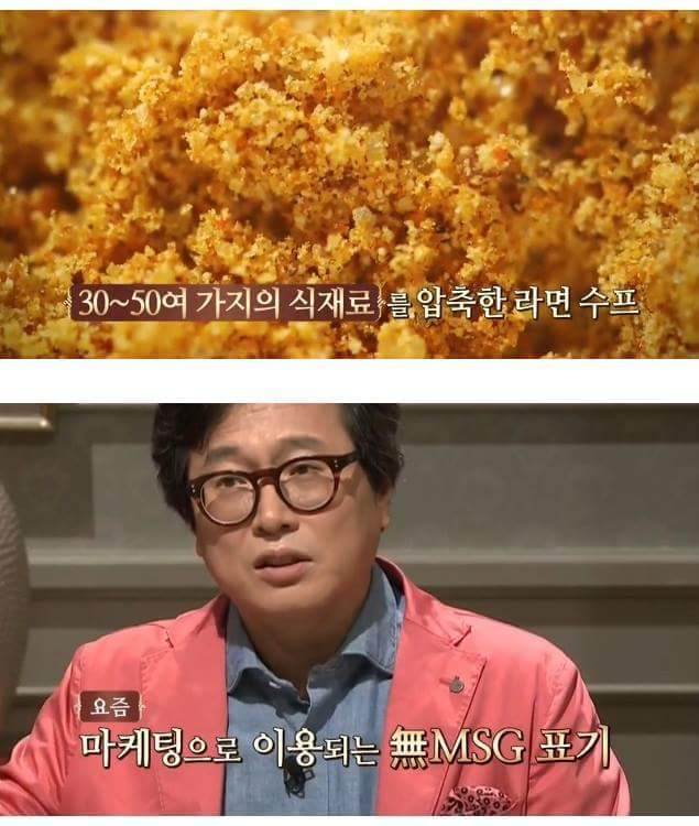 라면의 진실 | 인스티즈