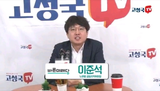 고성국TV에 나온 정치인들.JPG | 인스티즈