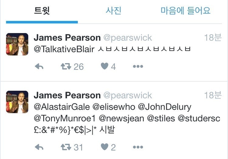 공포의 현시간 주한 영국기자 | 인스티즈