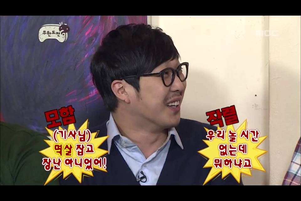 [무한도전] 형돈이의 역습 | 인스티즈