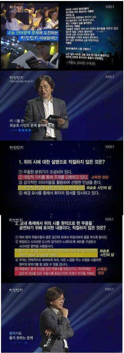 수능의 위엄 | 인스티즈