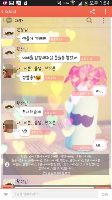 사랑했어요 더이상 사랑할수 없을것같아요.. (feat. 영고엑) | 인스티즈