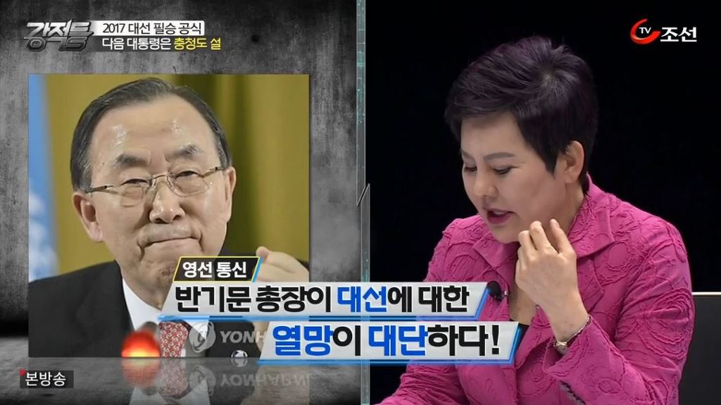 대선에 대한 열망이 대단한 반기문 UN 사무총장 | 인스티즈