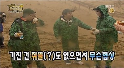 개인적으로 재밌게봤는대 재방송한번 안해주는특집 (무도) | 인스티즈