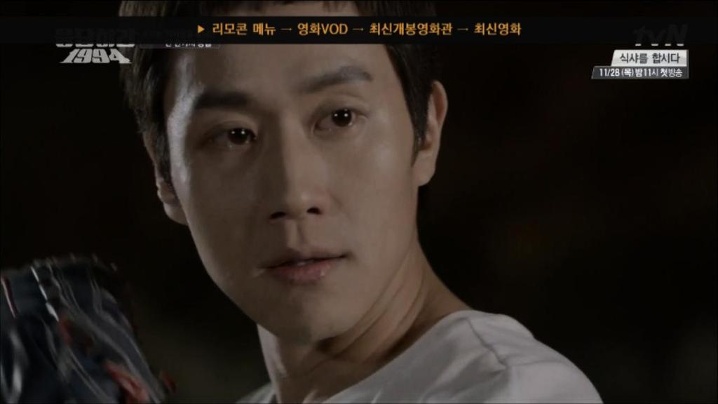 응답하라 1994 11화 中 칠봉이 짠내폭발한 장면 (feat. 정면승부) | 인스티즈