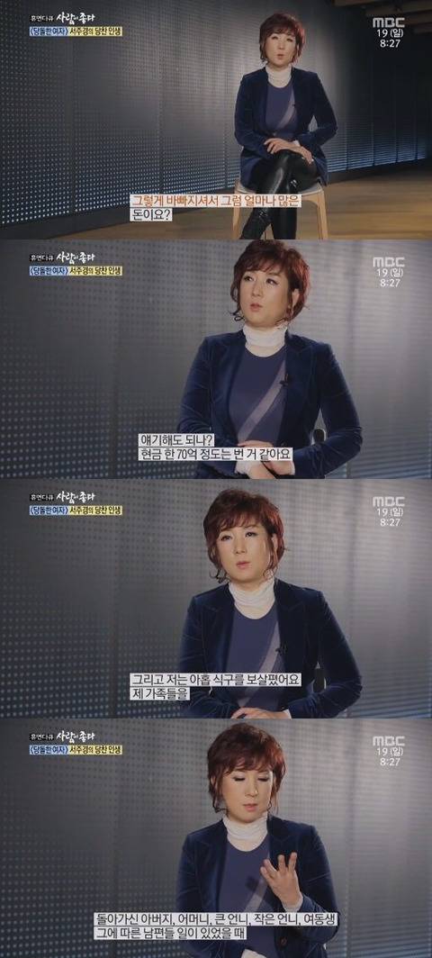 당돌한 여자 한곡으로 히트치고 대가족 부양 | 인스티즈