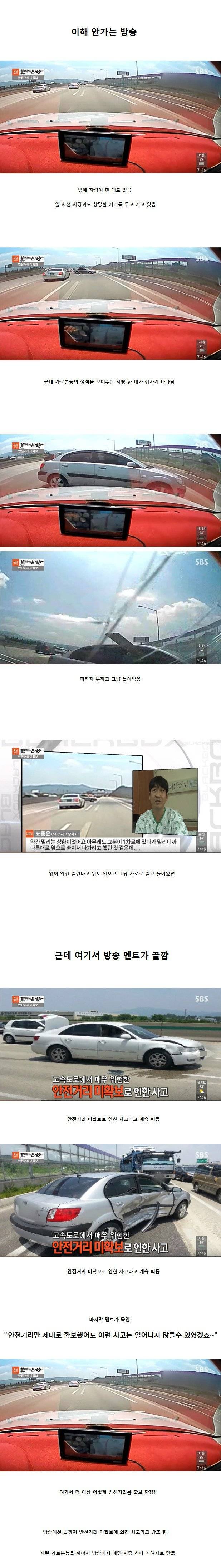 이해 안가는 방송 甲.jpg | 인스티즈