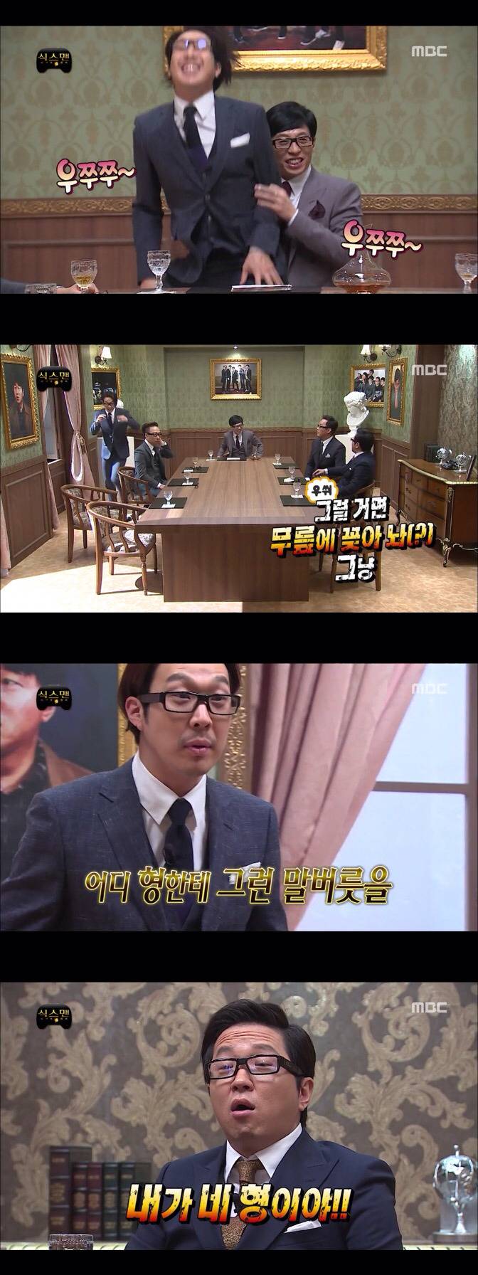 [무한도전] 팀플쩌는 하하와 유재석.jpg | 인스티즈