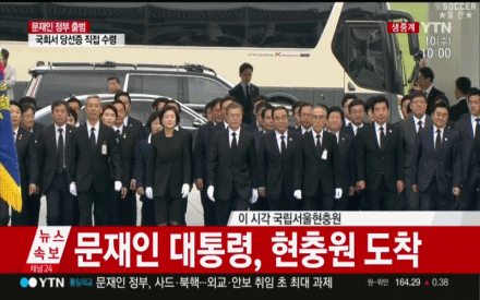 현충원에 도착한 문재인 대통령.gif | 인스티즈