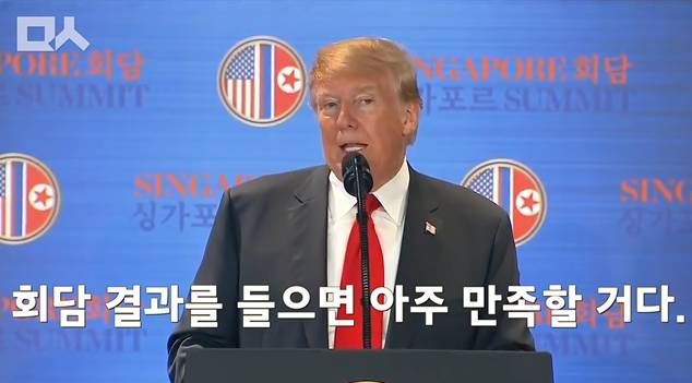 회담이 끝나고 입이 닳도록 김정은 칭찬하는 트럼프.jpg ㄷㄷㄷ | 인스티즈