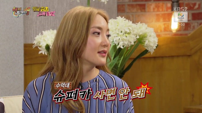 바다가 아이돌 후배들에게 하는 조언.JPG | 인스티즈