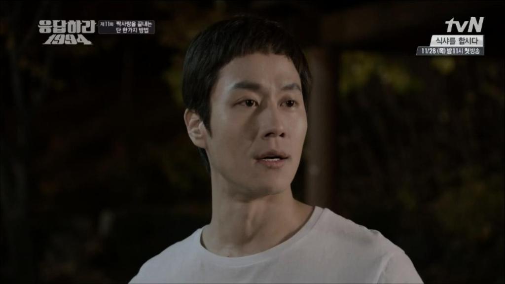 응답하라 1994 11화 中 칠봉이 짠내폭발한 장면 (feat. 정면승부) | 인스티즈