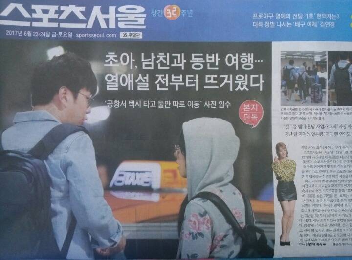 오늘자 스포츠신문 1면.jpg | 인스티즈