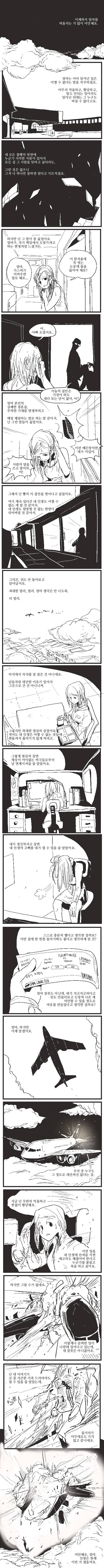 예리의 삶 | 인스티즈