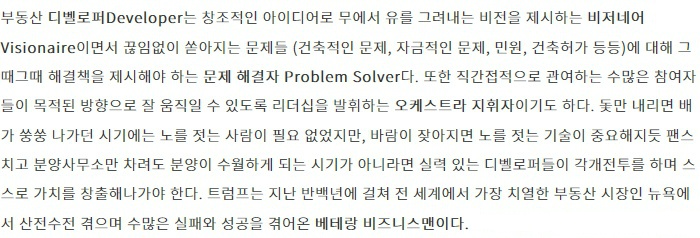 회담이 끝나고 입이 닳도록 김정은 칭찬하는 트럼프.jpg ㄷㄷㄷ | 인스티즈