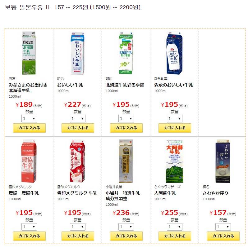 일본 물가의 위엄 | 인스티즈